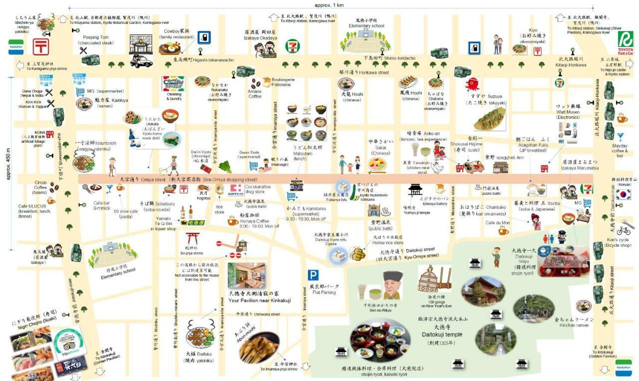 교토 Seijyaku No Ie 빌라 외부 사진